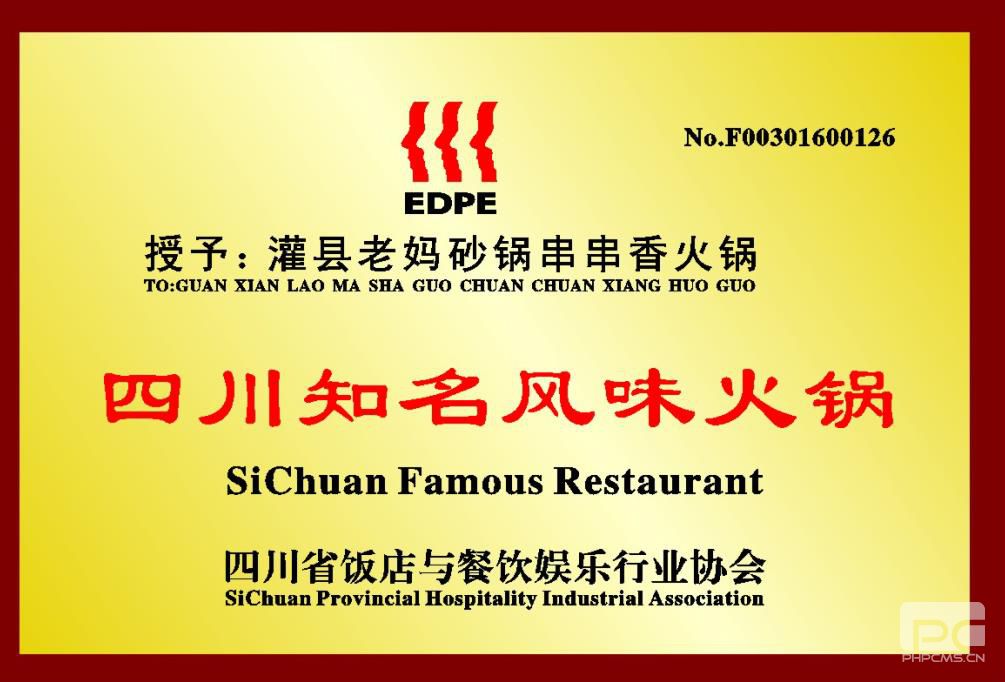 串串香加盟，财富赚不停