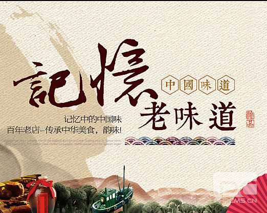 串串香——记忆中的味道