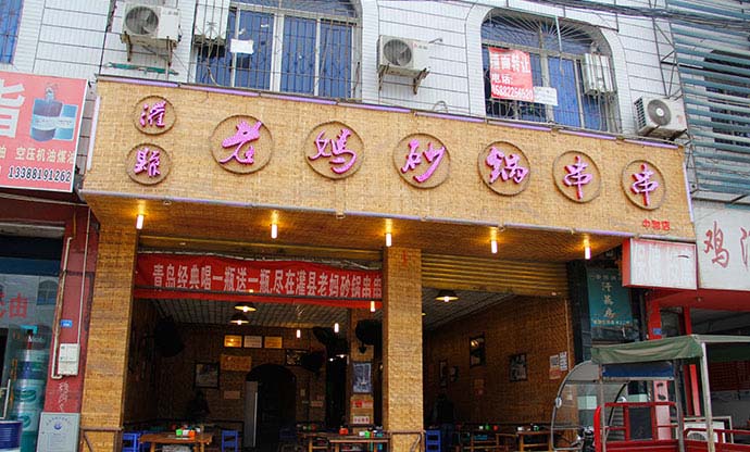 串串加盟，投资者的一致选择