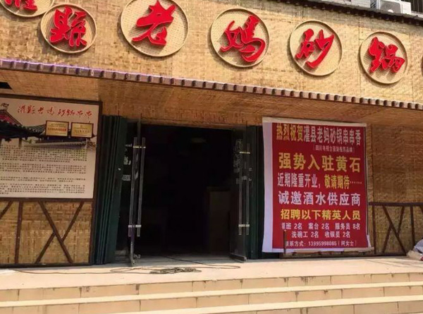 串串香为什么要用一次性锅底?做餐饮就要做良心