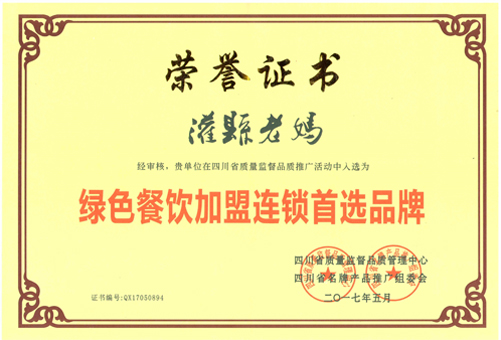 砂锅串串香加盟