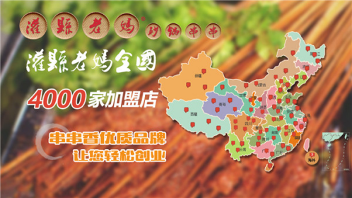 灌县老妈砂锅串串香加盟品牌,引领四川美食走向世界