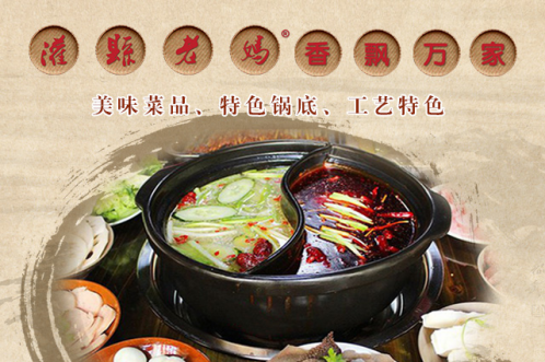灌县老妈砂锅串串香加盟品牌,引领四川美食走向世界